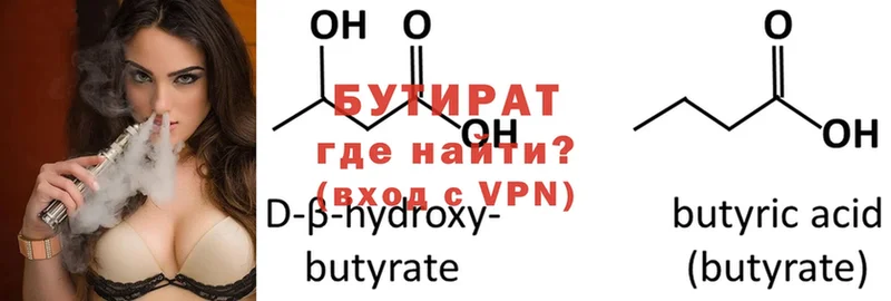 Бутират вода  Демидов 